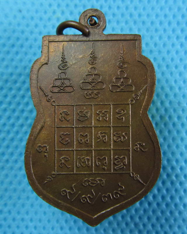 เหรียญหลวงพ่อโท วัดอินทราราม (วัดหุบรัก) นครปฐม..เริ่ม20บาท( 11/10/57-18 )