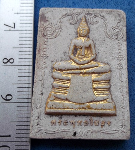 วัดใจเริ่ม 10 บาท กับ ผงหลวงพ่อพุทธโสธร   ..AM368