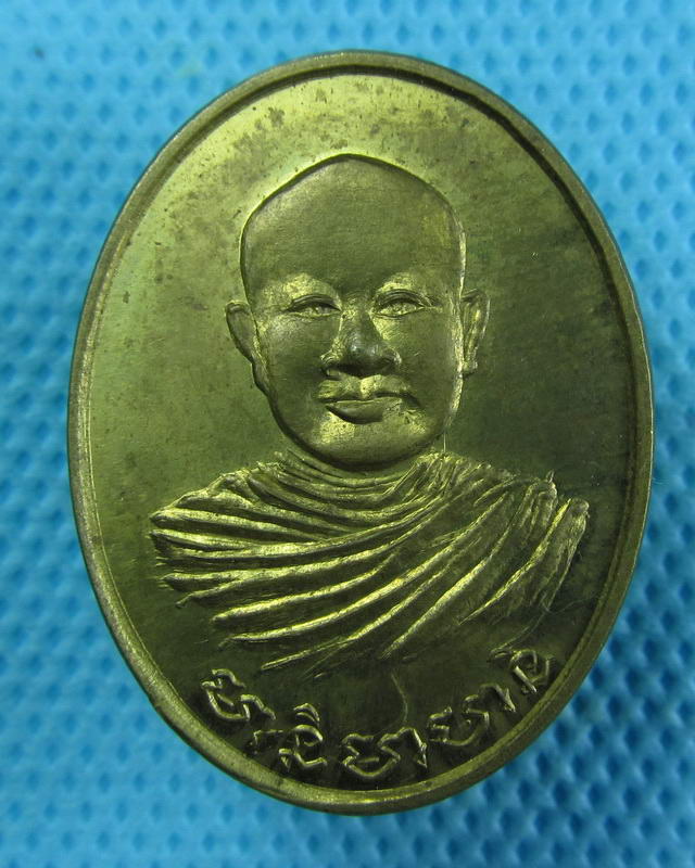 เหรียญรุ่น ๑ พระครูสวัสดิ์ โฆสทินโน วัดไชยธาราประชาบำรุง จ.ฉะเชิงเทรา...เริ่ม20บาท( 11/10/57-26 )
