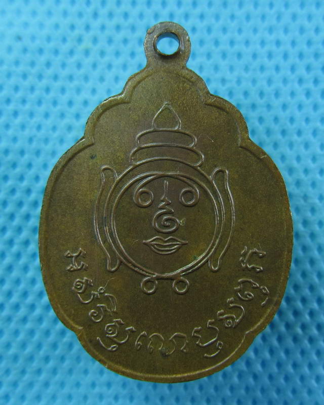 เหรียญพระอาจารย์สำราญ ฐิตสุโข วัดปราสาททองปี 2519 สุพรรณ..เริ่ม20บาท( 11/10/57-30 )ต่อพรุ่งนี้ครับ
