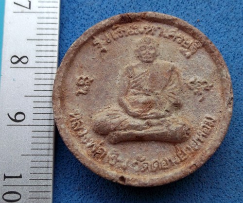 วัดใจเริ่ม 10 บาท กับ ผงหลวงพ่อเงิน วัดดอนยายหอม .....AM212