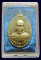 หลวงพ่อคูณ ครึ่งองค์ รุ่นเจิญสุข ปลอดภัย หลังหนุมาน เนื้อทองระฆัง หมยเลข 357 กล่องเดิม 