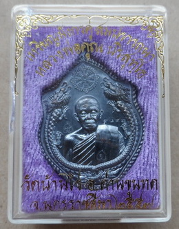 เหรียญมังกรคู่ หลวงพ่อคูณ เนื้อทองแดงรมดำ รุ่นสมปรารถนา สร้าง 2999 เหรียญ หมายเลข1893