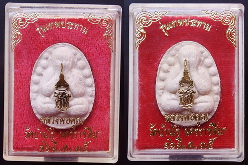 (เก็บทีเดียว 2 องค์).....พระปิดตา หลวงพ่อคูณ วัดบ้านไร่ รุ่นเทพประทาน ปี35 กล่องเดิมจากวัด ราคาเบาๆ