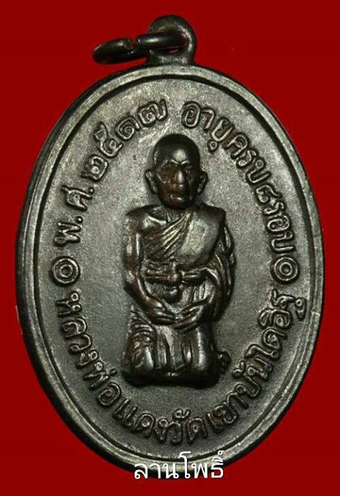 หลวงพ่อแดง วัดเขาบันไดอิฐ