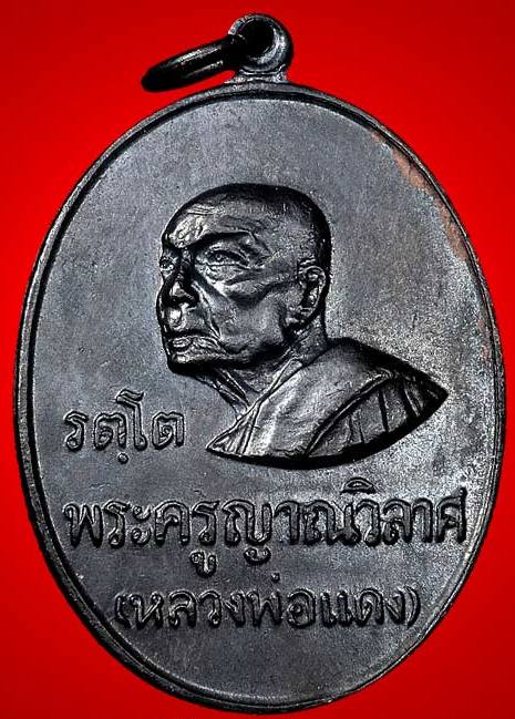 หลวงพ่อแดง วัดเขาบันไดอิฐ