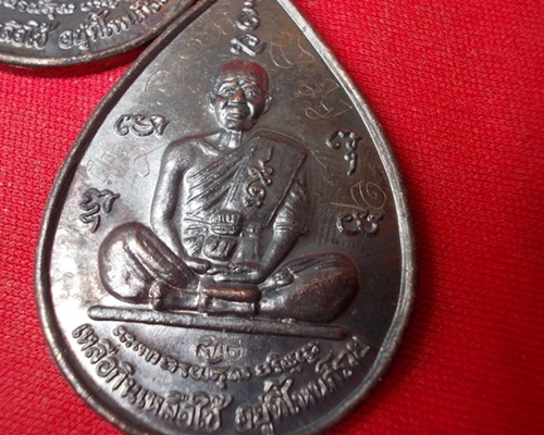 วัดใจ200 (3เหรียญ) หลวงพ่อคูณ แซยิดทรงหยดน้ำ รุ่นเหลือกินเหลือใช้ เนื้อทองแดงรมดำ ปี2537 