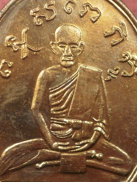 เหรียญหลวงปู่ไข่ วัดบพิตรพิมุข (เชิงเลน) ปี 2515 พิธีใหญ๋ หลวงปู่โต๊ะและเกจิฯมากมาย ปลุกเสก น่าบูชา 
