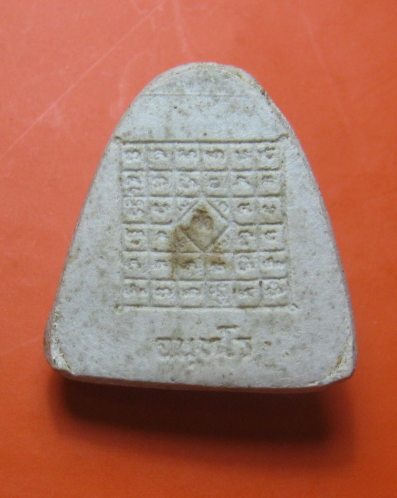 พระปิดตา ฉันทโร หลวงปู่สวน ฉันทโร วัดนาอุดม จ.อุบลราชธานี