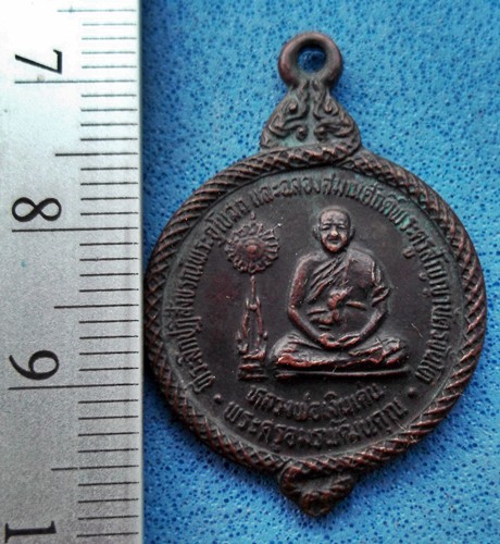 วัดใจเริ่ม 10 บาท กับ เหรียญหลวงพ่อเงินเด่น วัดขุนทิพย์ จ.อยุธยา  ..AM201