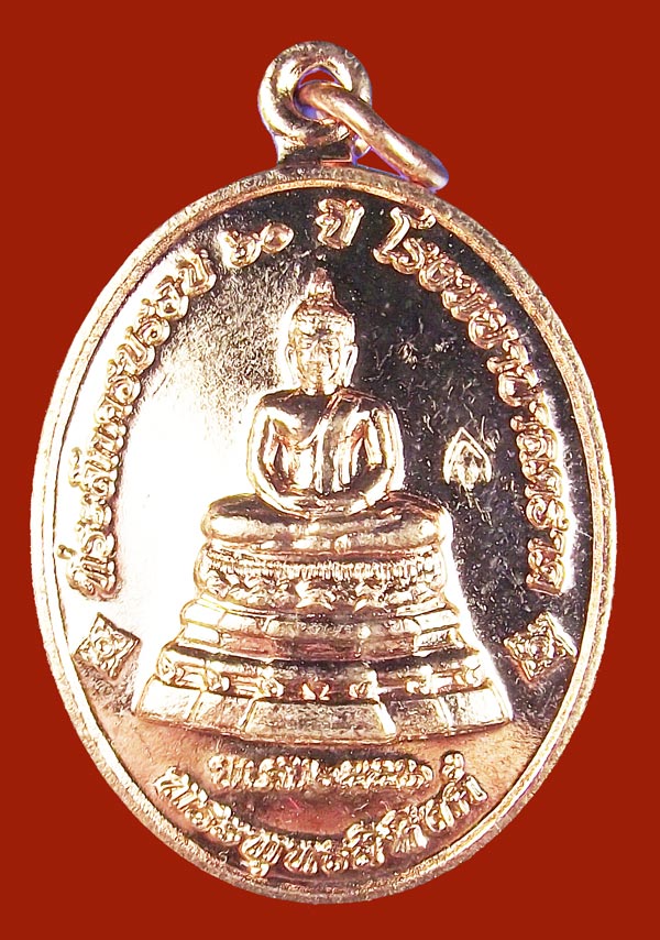 เหรียญพระพุทธสิหิงค์  ปี 2556 เนื้อทองแดงกะไหล่ทอง  รพ.ตราด หลวงปู่บัว อธิษฐานจิตนาน 1 ไตรมาส