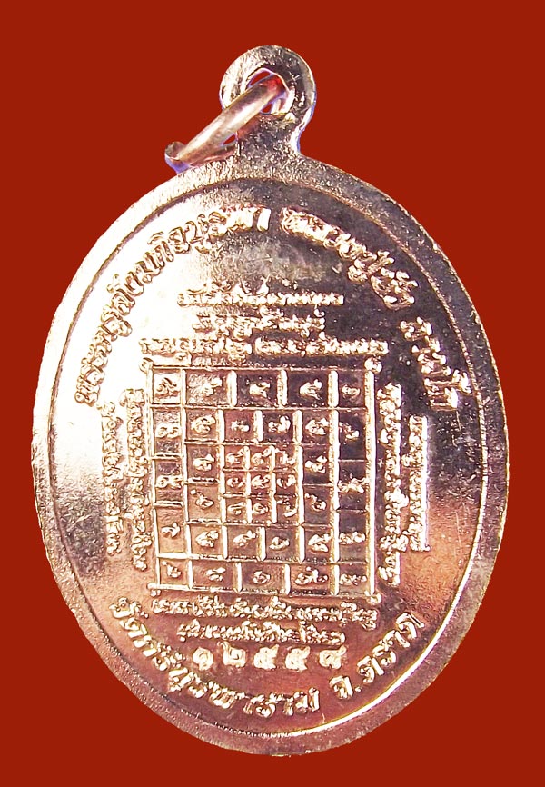 เหรียญพระพุทธสิหิงค์  ปี 2556 เนื้อทองแดงกะไหล่ทอง  รพ.ตราด หลวงปู่บัว อธิษฐานจิตนาน 1 ไตรมาส