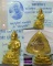 พี่กุมารคงทอง องค์พี่ รุ่นบันดาลทรัพย์ ปี 2552 หลวงปู่หงษ์ พรหมปัญโญ 