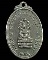 เหรียญนาคปรกหลังรูปเหมือน หลวงพ่อแพ วัดพิกุลทอง ปี ๒๕๑๔ 