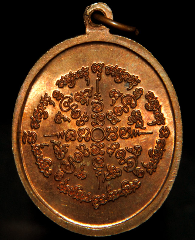 เหรียญรูปรูปไข่ หลวงปู่ดำสัมฤทธิ์ วัดเขาธรรมอุทยาน (คอเขา) อ.ท่าม่วง  จ.กาญจนบุรี ปีพ.ศ.2543  เนื้อท