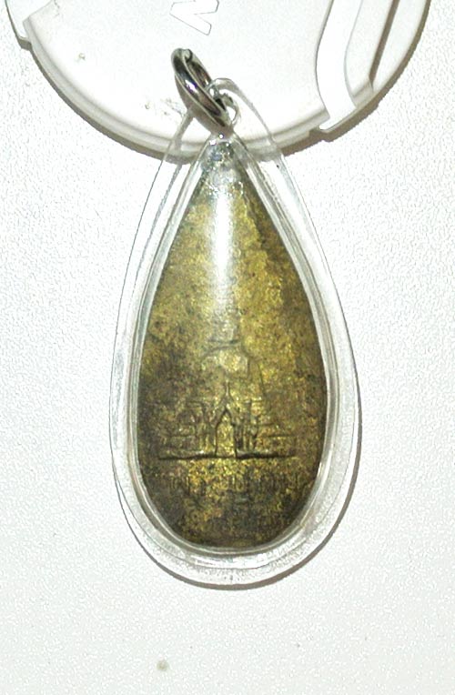 เหรียญหล่อ 2486 พระประจำวันปางนาคปรกพิมพ์หยดน้ำองค์พระปฐมเจดีย์