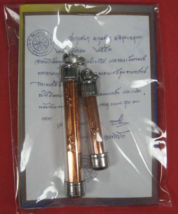 ตะกรุดคู่ปฐวีนาคราชรวยทรัพย์ หลวงปู่คำบุ คุตฺตจิตโต วัดกุดชมภู จ.อุบลราชธานี แชมป์เคาะเดียววัดใจ
