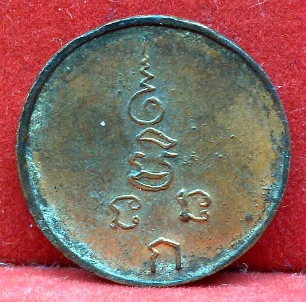 *เหรียญสตางค์ ปี๐๖ กะไหล่ทอง..ลพ.เงิน วัดดอนยายหอม(กกตาล)*