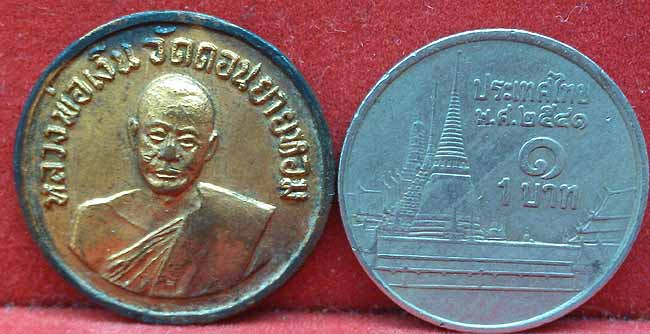 *เหรียญสตางค์ ปี๐๖ กะไหล่ทอง..ลพ.เงิน วัดดอนยายหอม(กกตาล)*