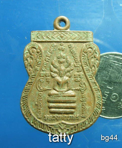 20 หลวงพ่อเกษร วัดบางเพรียง สมุทรปราากร ปี2540