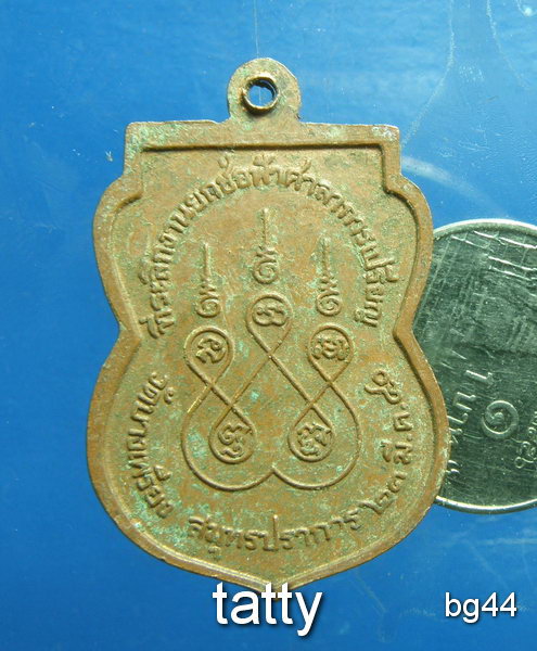 20 หลวงพ่อเกษร วัดบางเพรียง สมุทรปราากร ปี2540