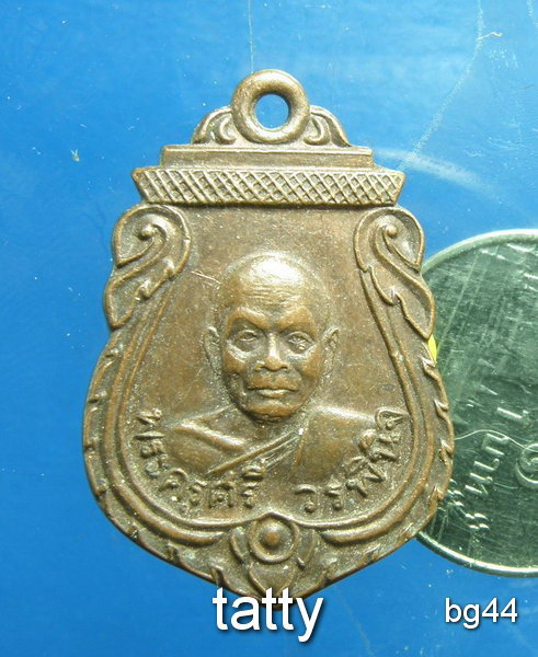 20 หลวงพ่อยุ้ย วัดเปร็ง สมุทรปราการ ปี39(ไม่ทัน)