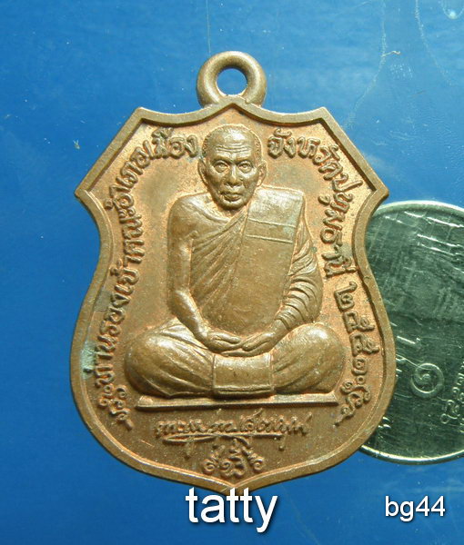 20 หลวงปู่ทุน วัดสังลาน ปทุมธานี รุ่นแรก 