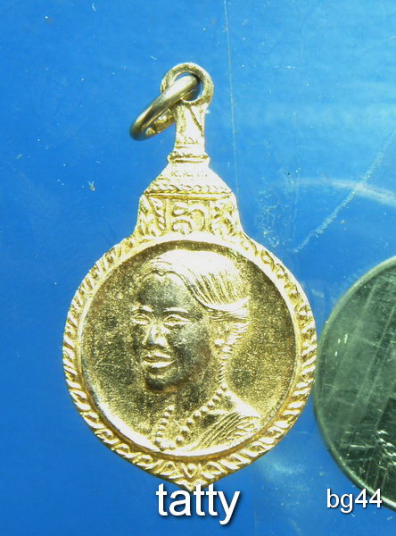 20 เหรียญสมเด็จพระนางเจ้าบรมราชินินาถ วัดศีลขันธ์ อ่างทอง ปี22 ที่ระลึกเสด็จพระราชทานผ้าพระกฐิน