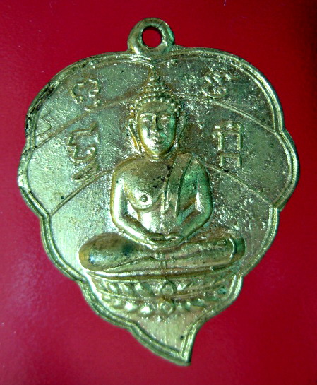 เหรียญพระพุทธใบโพธิ์ วักเขาพระงาม ลพบุรี เนื้อทองเหลืองกะหลัยทอง กึ่งพุทธกาล