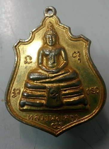 เหรียญหลวงพ่อโสธร หลัง9รัชกาล เนื้อทองแดงกะหลั่ยทอง