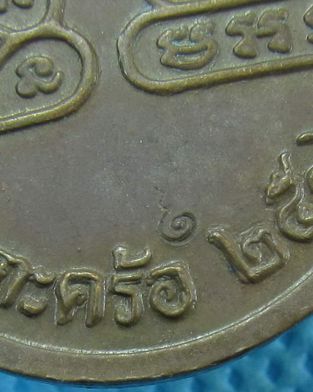 เหรียญรุ่นพิเศษ ลป.นิล-คง-คูณ วัดตะคร้อ (ลป.นิล-คง-คูณ อธิฐานจิตสุดยอด)...เริ่ม20บาท( 12/10/57-33 )