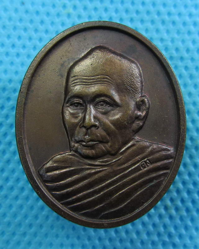 เหรียญหลวงพ่อคง จตฺตมโล สร้างวัดแหลมทอง ปี๓๗ ...เริ่ม20บาท( 12/10/57-37 )
