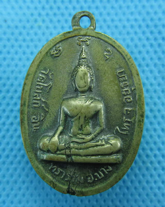 เหรียญพระอธิการเฉลิมรังสิโย วัดโบสถิอินทราราม อยุธยา. ..เริ่ม20บาท( 12/10/57-40 )
