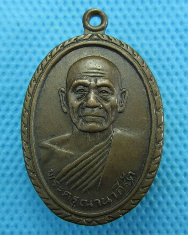 เหรียญหลวงพ่อฉิม วัดชะอำ จ.เพชรบุรี ปี 19...เริ่ม20บาท( 12/10/57-44 )