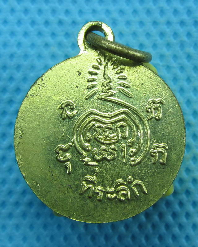 เหรียญที่ระลึก กลมเล็กเนื้อฝาบาตร หลวงพ่อแดง วัดทุ่งคอก สุพรรณบุรี ...เริ่ม20บาท( 12/10/57-46 )