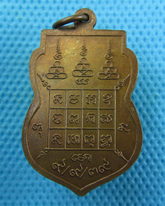 เหรียญหลวงพ่อโท วัดอินทราราม (วัดหุบรัก)นครปฐม..เริ่ม20บาท( 12/10/57-51 )