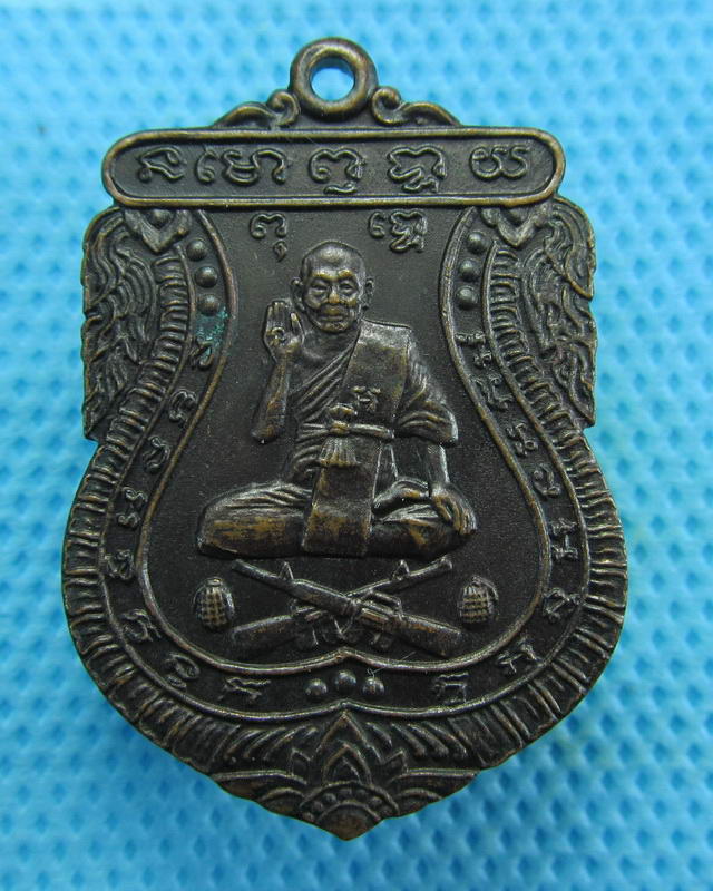 เหรียญเสมานั่งปืนไขว้ ปี2533 หลวงพ่อพุฒ วัดกลางบางพระ จ.นครปฐม ..เริ่ม20บาท( 12/10/57-59 )