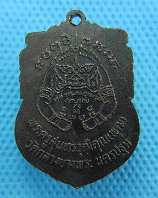 เหรียญเสมานั่งปืนไขว้ ปี2533 หลวงพ่อพุฒ วัดกลางบางพระ จ.นครปฐม ..เริ่ม20บาท( 12/10/57-59 )