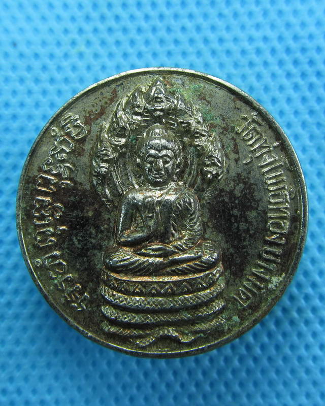 เหรียญพระนาคปรก วัดทุ่งโพธิ์ทอง บางมด ..เริ่ม20บาท( 12/10/57-60 )ต่อพรุ่งนี้ครับ