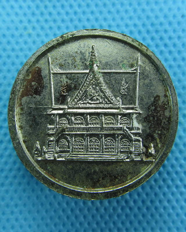 เหรียญพระนาคปรก วัดทุ่งโพธิ์ทอง บางมด ..เริ่ม20บาท( 12/10/57-60 )ต่อพรุ่งนี้ครับ