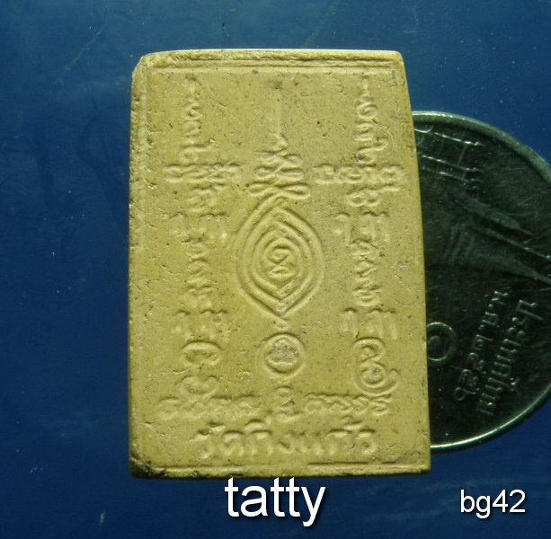 20 หลวงปู่เผือก วัดกิ่งแก้ว ไม่ทราบปีที่ออก น่าจะประมาณ 254กว่า