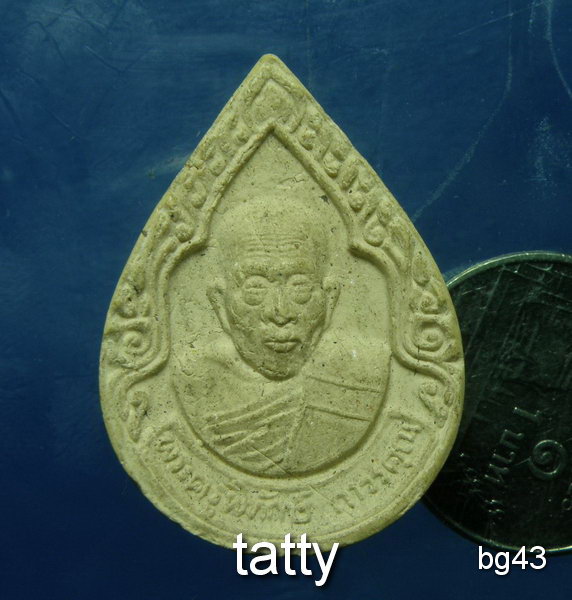 20 พระผงพระครูพิทักษ์ถาวรคุณ วัดมหาบุศย์ (วัดแม่นาคพระโขนง) กทม.