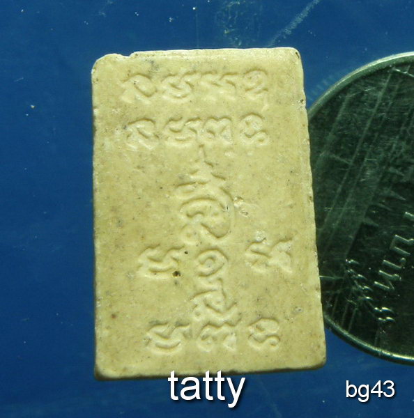 20 สมเด็จคะแนนไม่ทราบที่ แต่ยันต์หลังใส่มาเยอะดีครับ