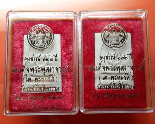 (เคาะเดียวแดง)...พระสมเด็จวัดระฆัง รุ่น 122 ปี พิมพ์ ใหญ่(นิยม) 2 องค์