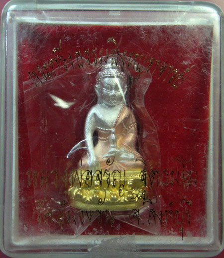 @ พระกริ่งธรรมสิงหบุราจารย์เนื้อสามกษัตริย์ หลวงพ่อจรัญ วัดอัมพวัน จ.สิงห์บุรี @