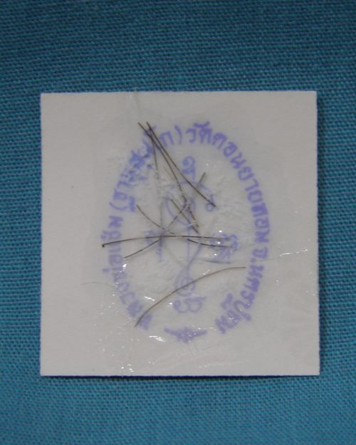 รูปสี1นิ้ว ติดเกศา ปี31 หลวงพ่อแช่ม วัดดอนยายหอม จ.นครปฐม[7]