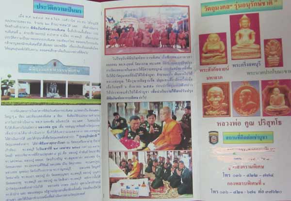 เหรียญหลวงพ่อคูณ พิมพ์สี่เหลี่ยม รุ่นอนุรักษ์ชาติ ปี2538 เนื้อนวะ