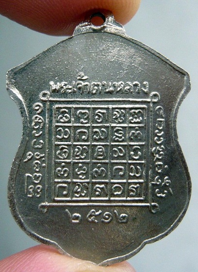 ปรับราคา..เหรียญพระเจ้าตนหลวง จ.พะเยา ปี 2512 ชุบนิเกิ้ล วงเดือนหน้า-หลัง สภาพสวย พร้อมบัตรรับรอง