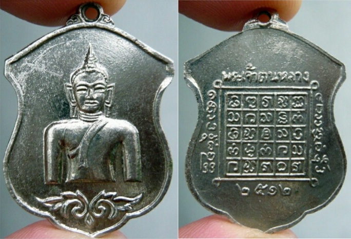 ปรับราคา..เหรียญพระเจ้าตนหลวง จ.พะเยา ปี 2512 ชุบนิเกิ้ล วงเดือนหน้า-หลัง สภาพสวย พร้อมบัตรรับรอง