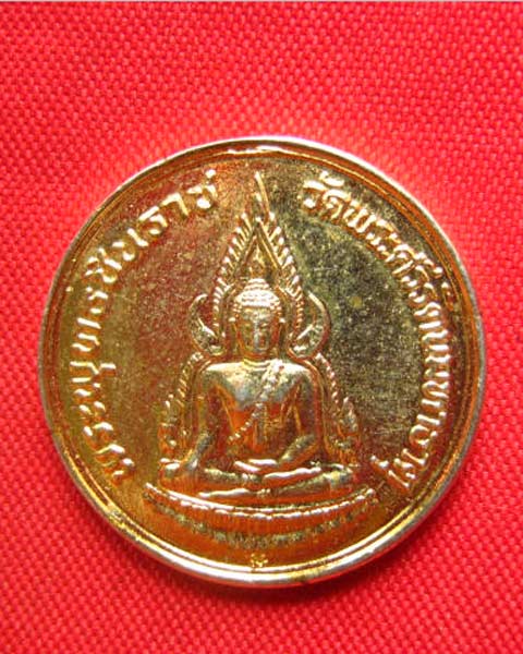 เหรียญพระพุทธชินราช วัดพระศรีรัตนมหาธาตุ พิษณุโลก หลัง ภปร. ปี 2534 กะไหล่ทอง